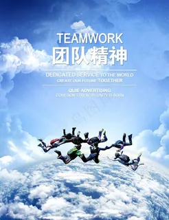 团队合作背景图片