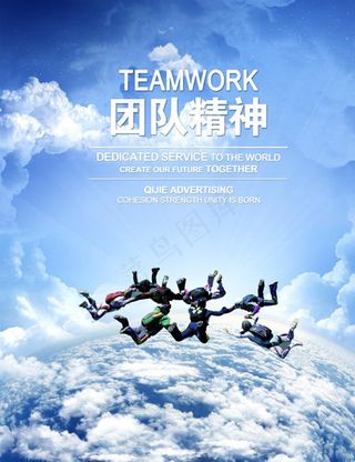 团队合作背景图片