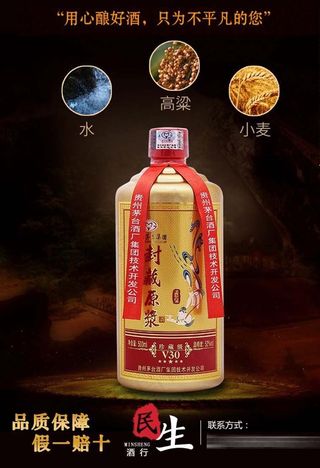 白酒广告贴画图片