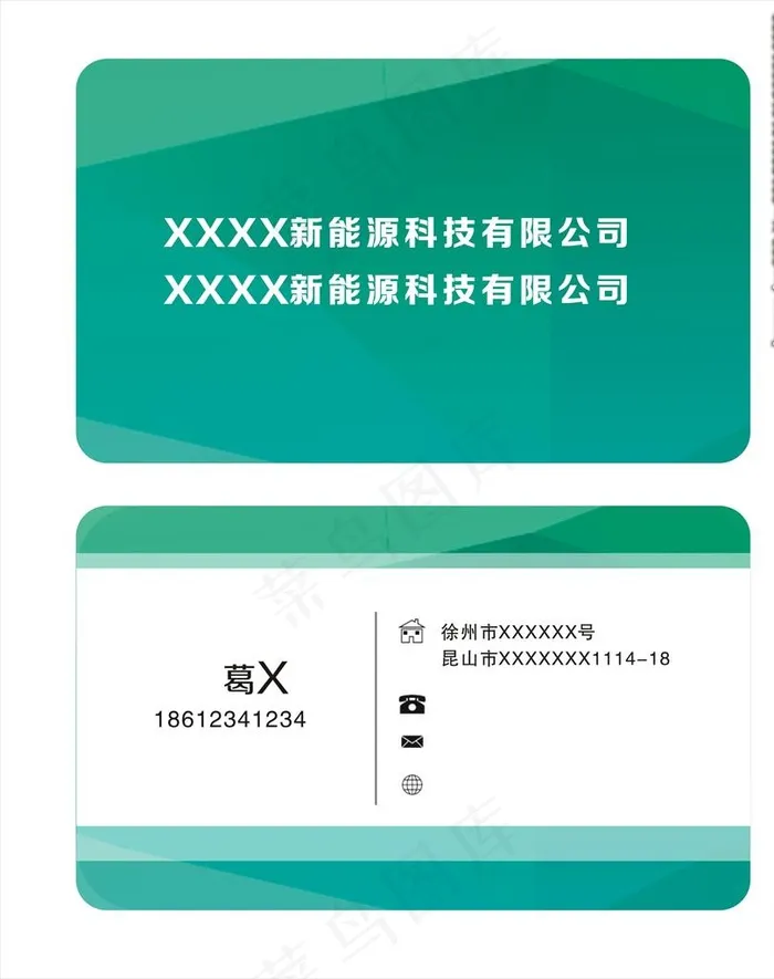 名片 绿色 新能源 环保 清新图片cdr矢量模版下载