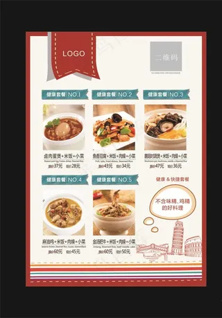 菜单图片