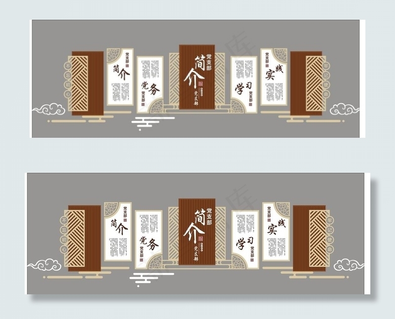 党建文化墙图片