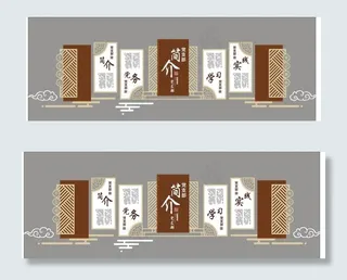 党建文化墙图片
