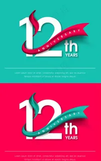 创意12周年字体设计图片