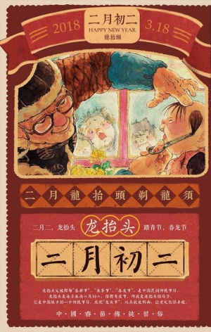 国潮图片