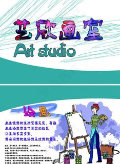 美术培训卡片 宣传单图片
