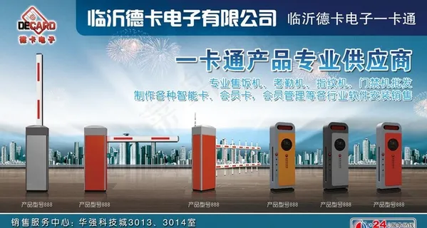 一卡通产品道闸机产品图片