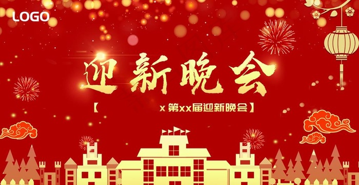 迎新晚会图片(3960X2160(DPI:300))psd模版下载