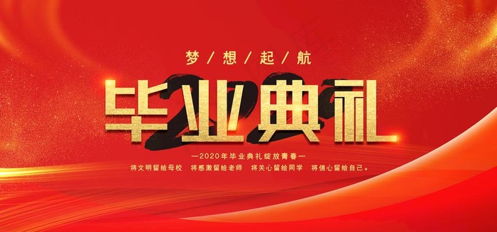 红色背景图片(3543X1772(DPI:150))psd模版下载