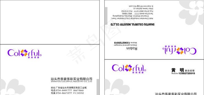 折叠名片图片