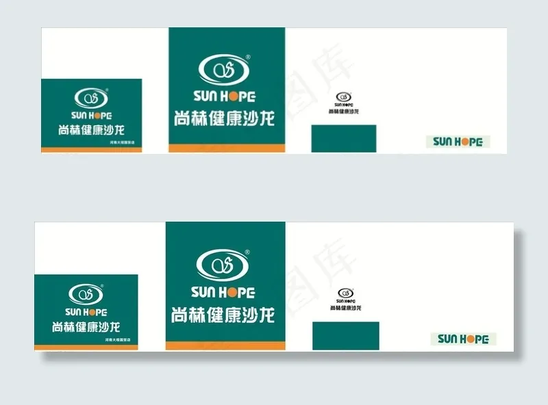 尚赫健康沙龙  形象墙图片cdr矢量模版下载