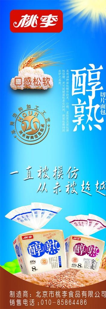 桃李面菜鸟图库片