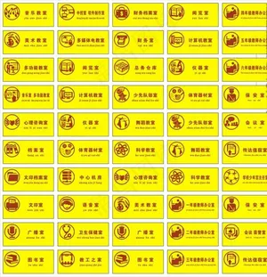 学校门牌图片