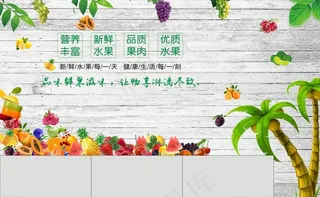 水果壁纸背景墙图片