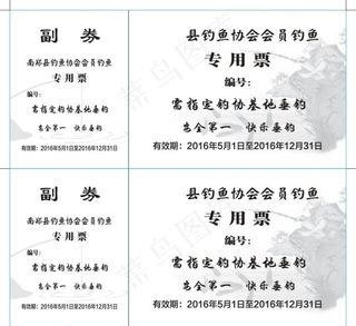 钓鱼票图片