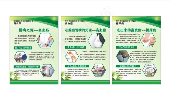 三高海报图片cdr矢量模版下载