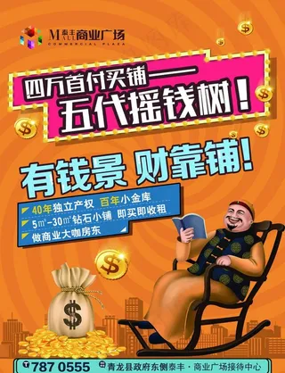 商业单页图片