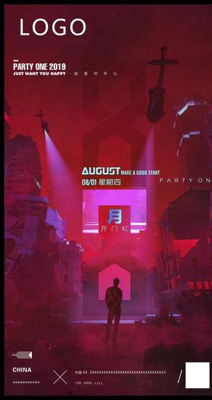 酒吧 海报 开门红 设计图片