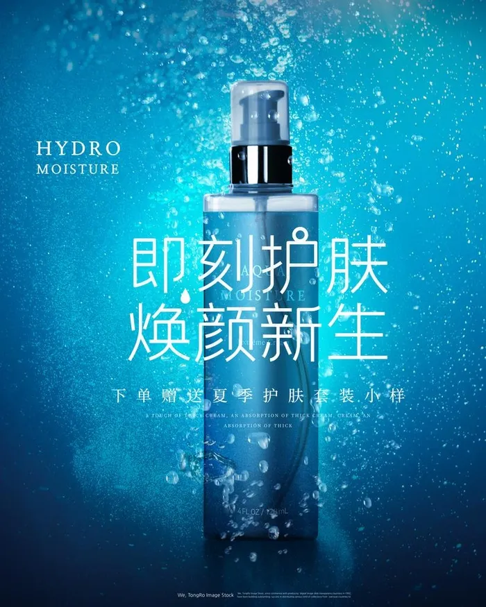 化妆品海报图片(3815X4591(DPI:300))psd模版下载