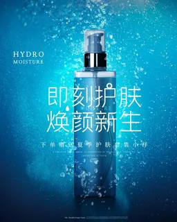 化妆品海报图片