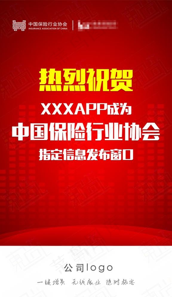 热烈祝贺图片(1080X1920(DPI:72))psd模版下载