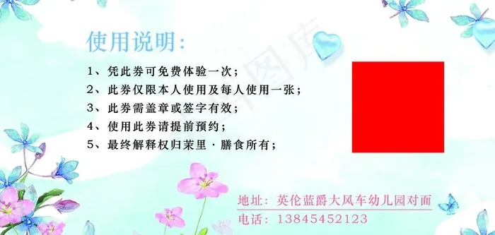 体验卡图片psd模版下载