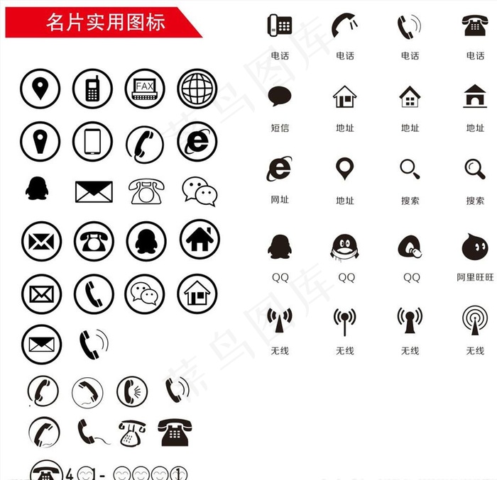 名片标识图片cdr矢量模版下载