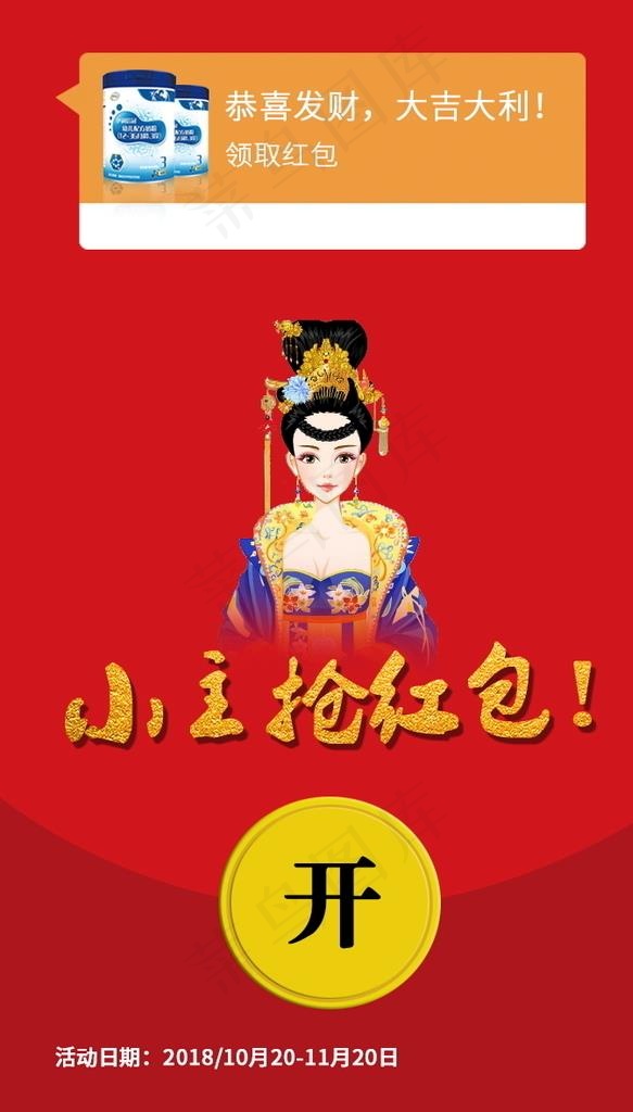 刮刮卡 乐 红包 扫码 开奖图片(709X1181(DPI:300))psd模版下载