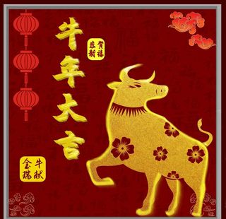 2021 牛年大吉 金牛献瑞图片