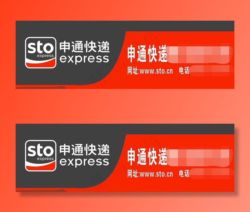 申通快递高清门头图片