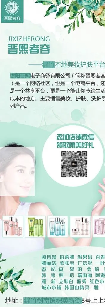 化妆品护肤品展架图片(1701X4535(DPI:72))psd模版下载