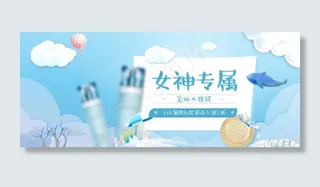 夏季冰蓝色护肤品小banner图片