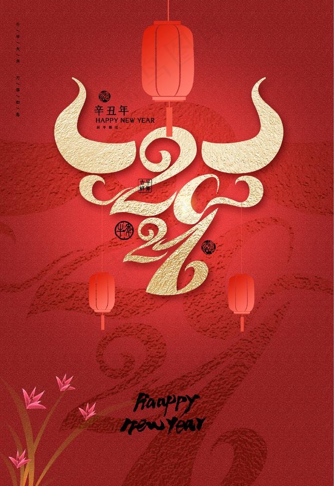牛气冲天图片