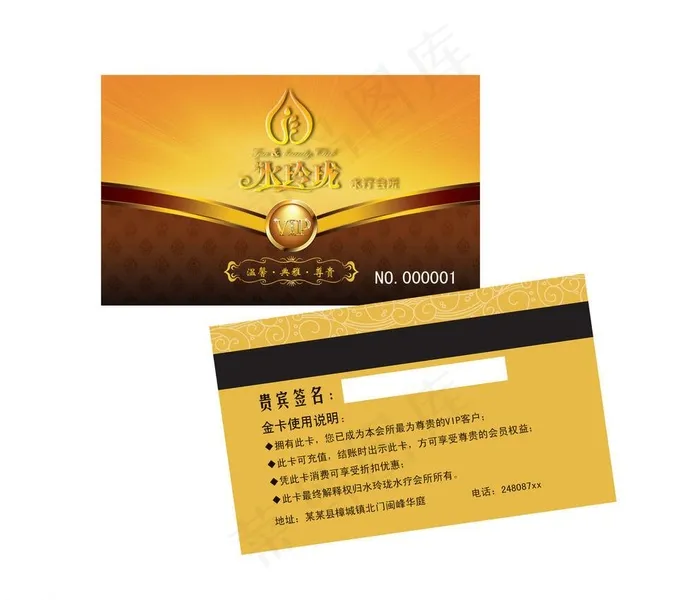 水疗会所VIP图片psd模版下载