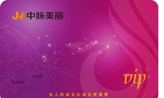 会员卡图片 会员卡图片