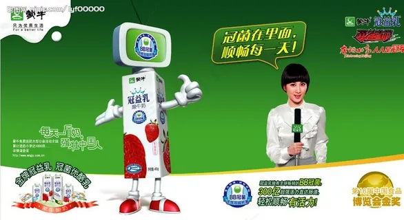 
                    蒙牛冠益乳最新元素图片
            