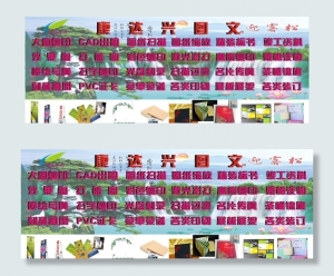 图文店广告图片