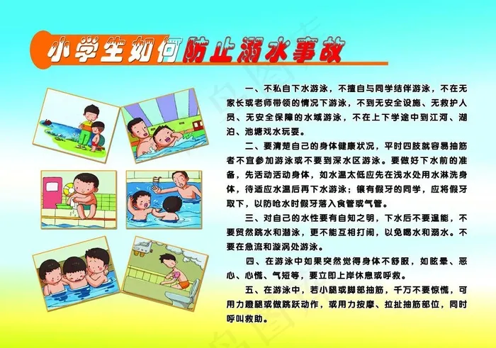 溺水图片(3713X2721(DPI:72))psd模版下载