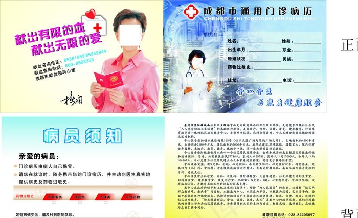 小手册图片cdr矢量模版下载