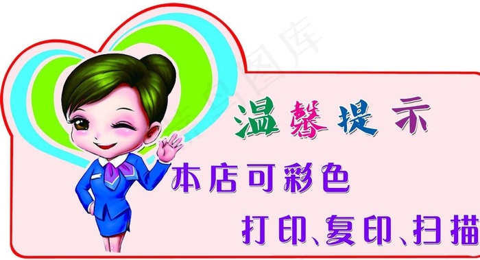 彩色  打印  扫描  复印图片