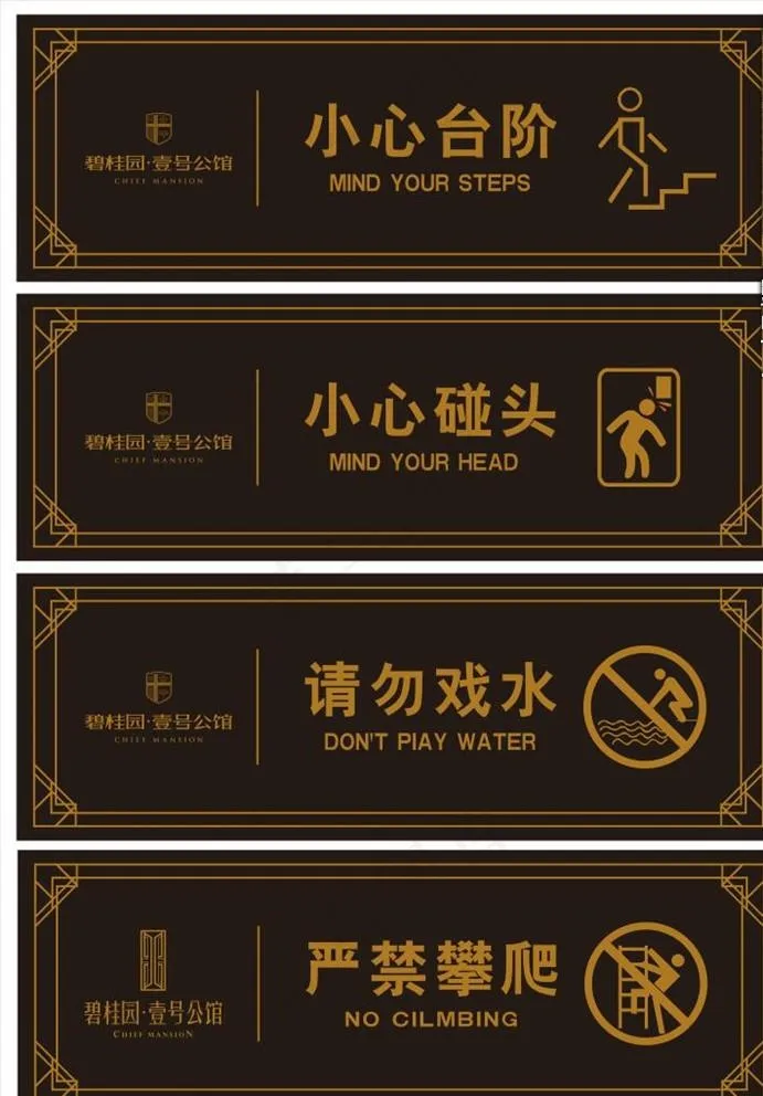 小心台阶图片cdr矢量模版下载