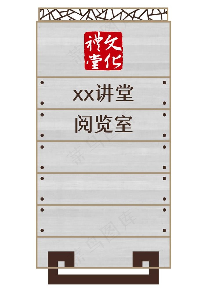 科室牌图片ai矢量模版下载