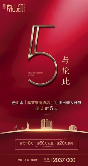 地产微信稿图片