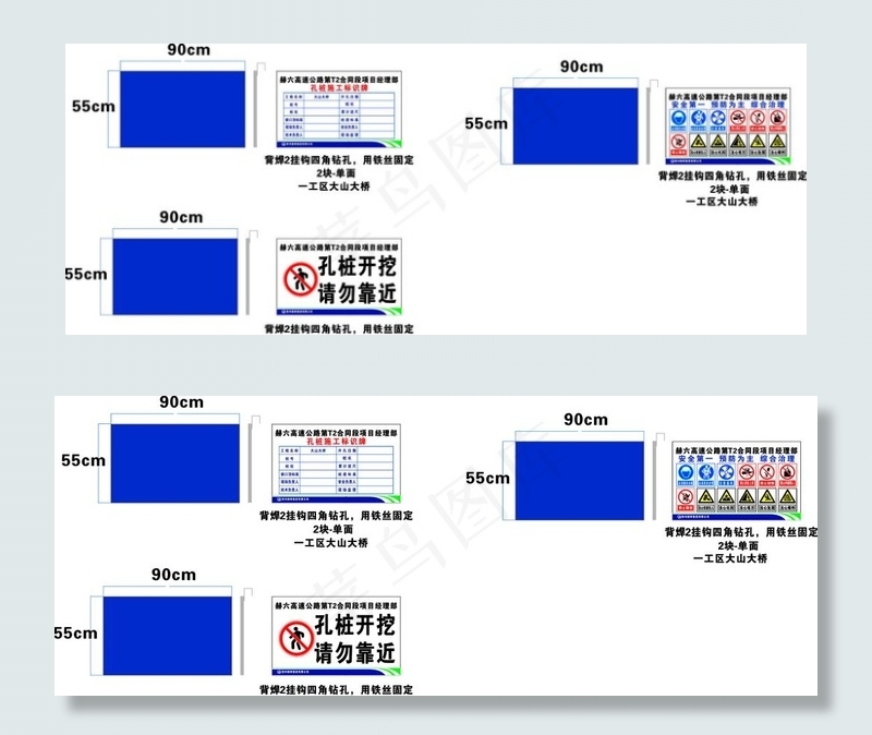 孔桩施工标识牌图片