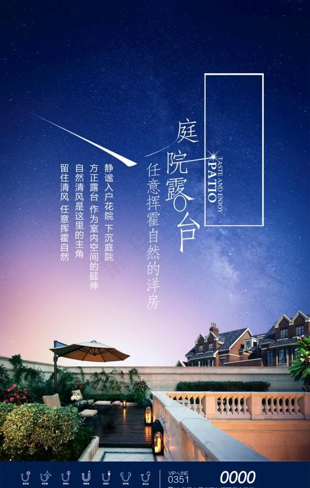 房地产图片(1440X2337(DPI:150))psd模版下载