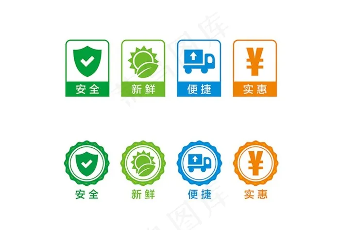 生活类图标图片cdr矢量模版下载