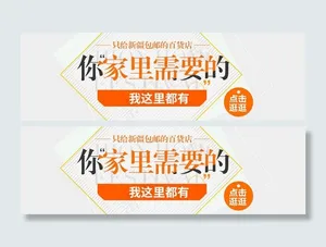 家居生活图片
