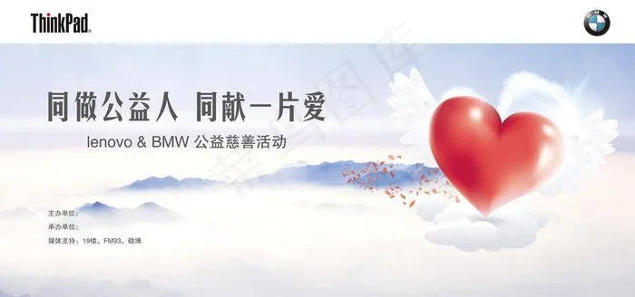 慈善背景图片(14174X7087(DPI:72))psd模版下载
