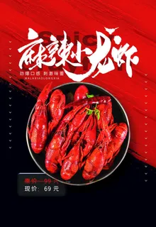 小龙虾图片