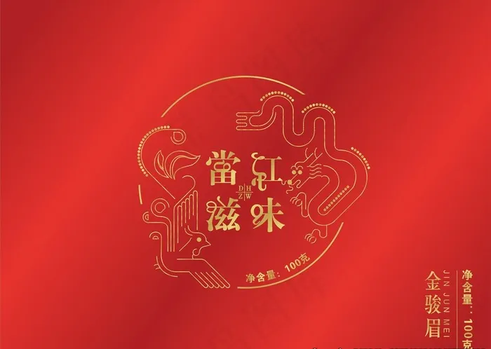 茶图片eps,ai矢量模版下载